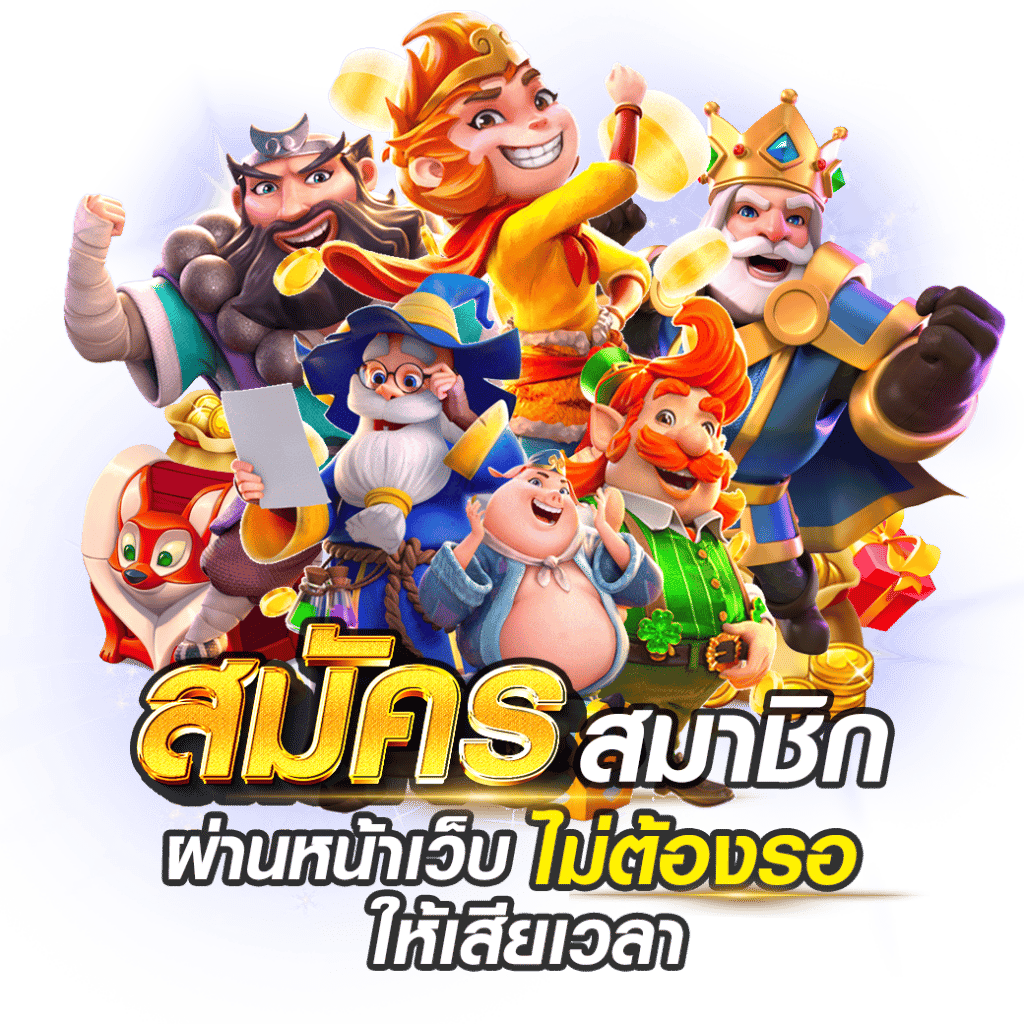 Foxgame ประสบการณ์ใหม่ของการเดิมพันออนไลน์